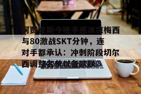 悦盈官方在线注册 阿贾克斯让我问候 